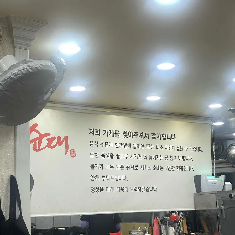 원조 이로순대 대표 사진