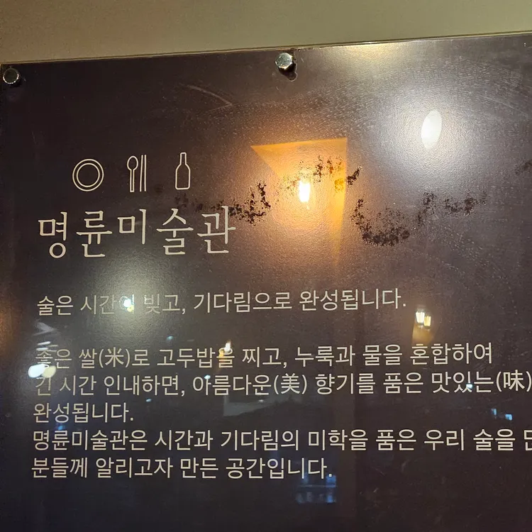 명륜미술관 대표 사진