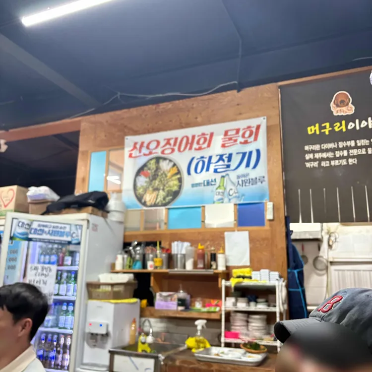 머구리포차 대표 사진