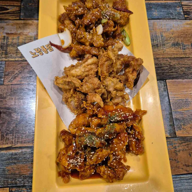노랑통닭 사진 2