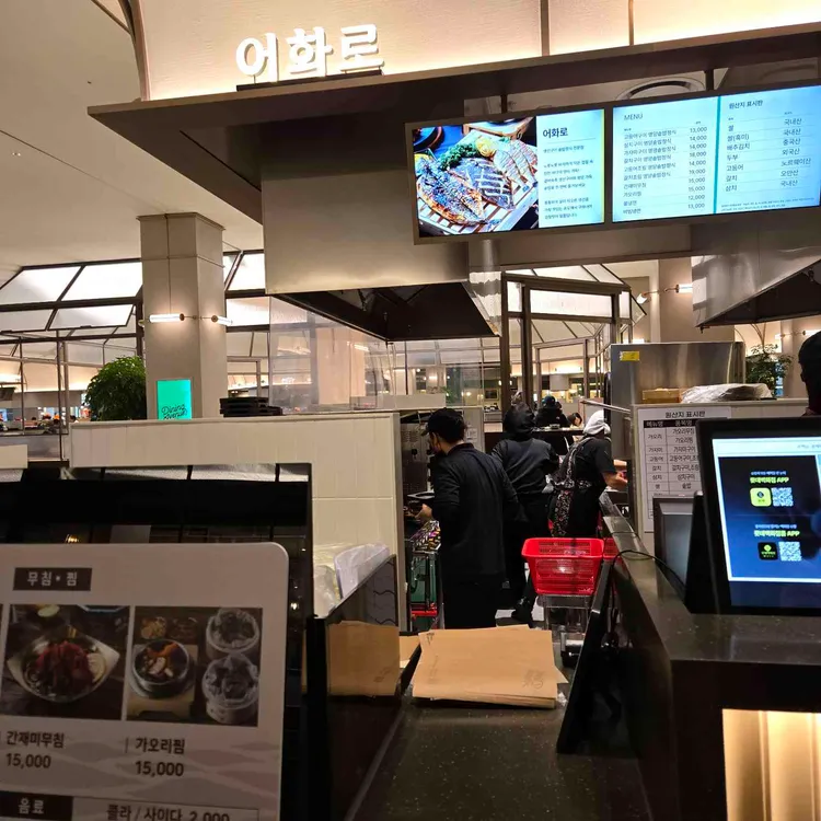 어화로 사진 2