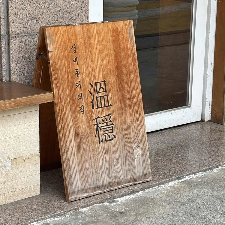 온온커피 대표 사진