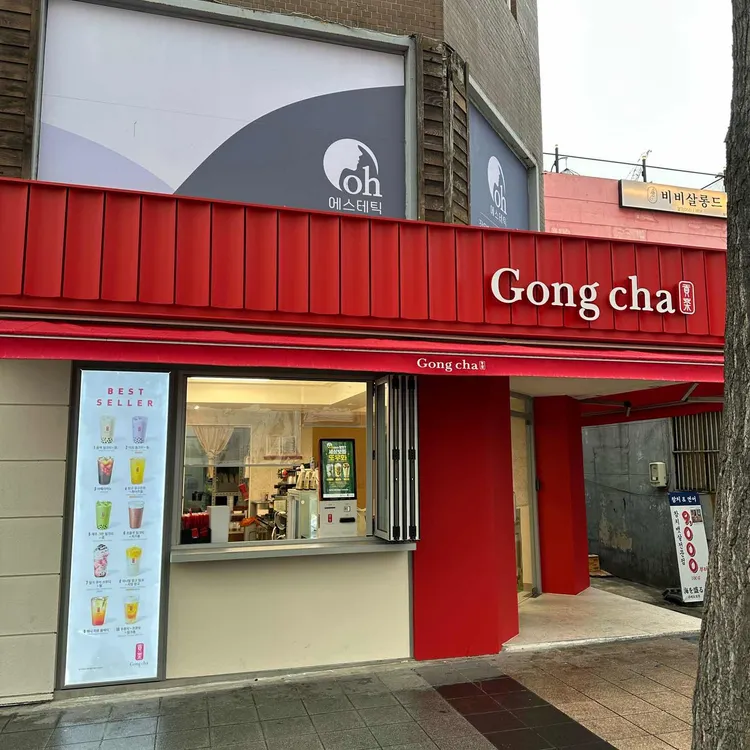 공차 대표 사진