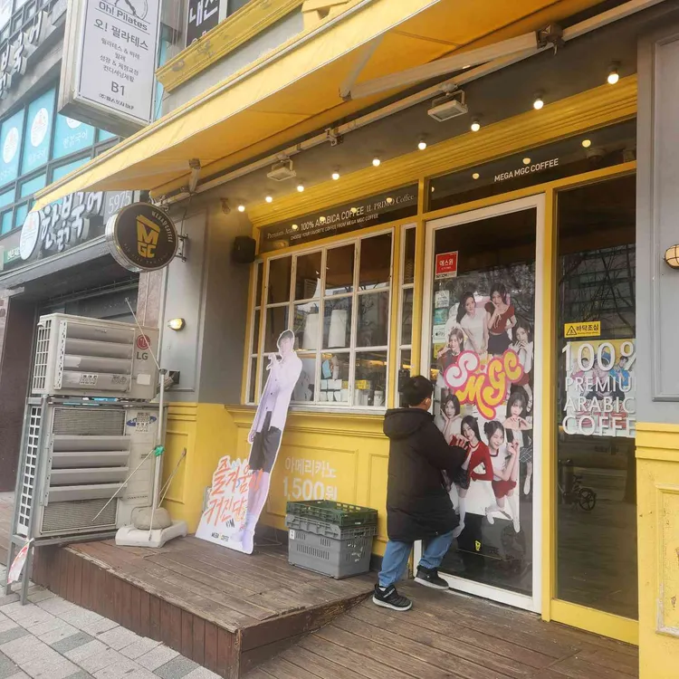 메가커피 대표 사진