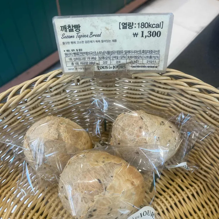 뚜레쥬르 광주월계점 대표 사진