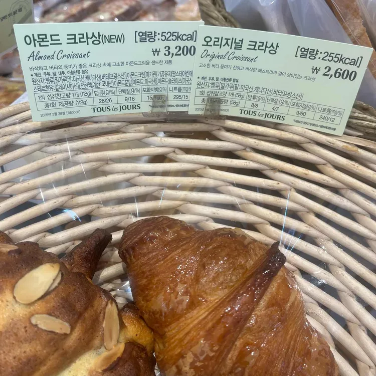 뚜레쥬르 광주월계점 대표 사진