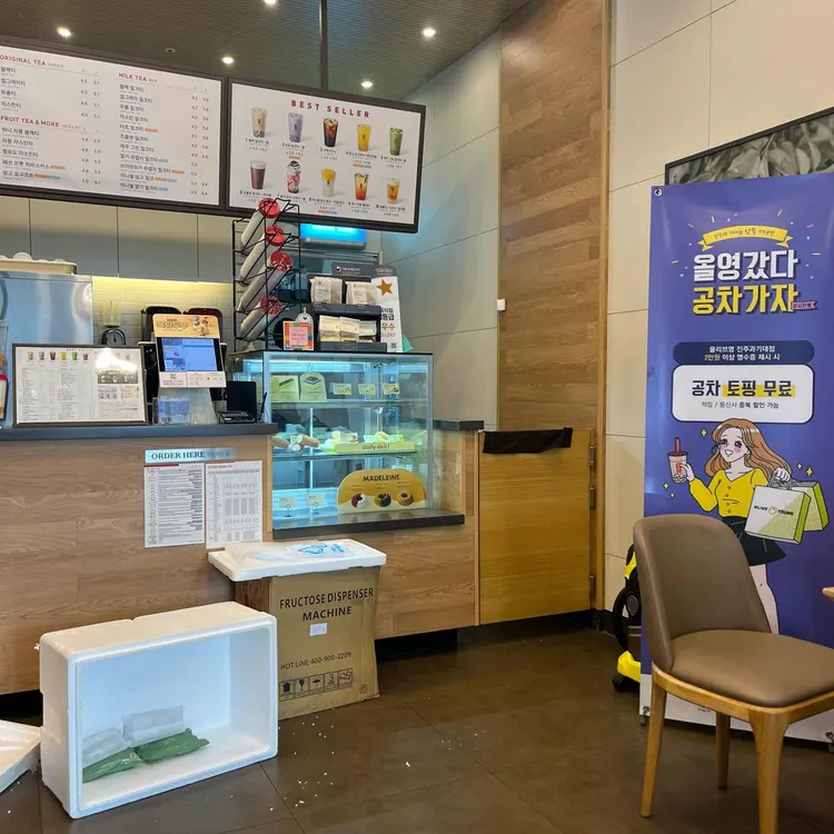 공차 대표 사진