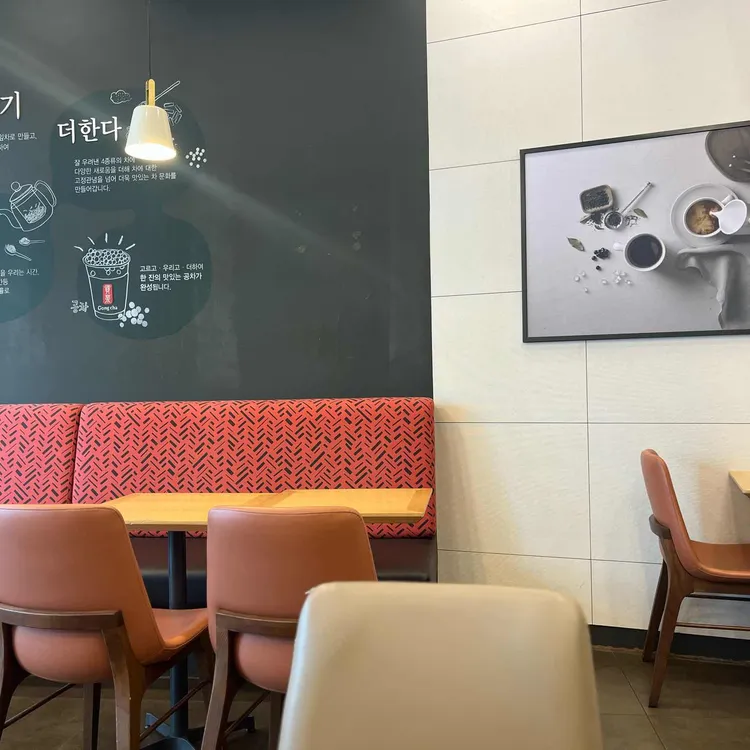공차 대표 사진