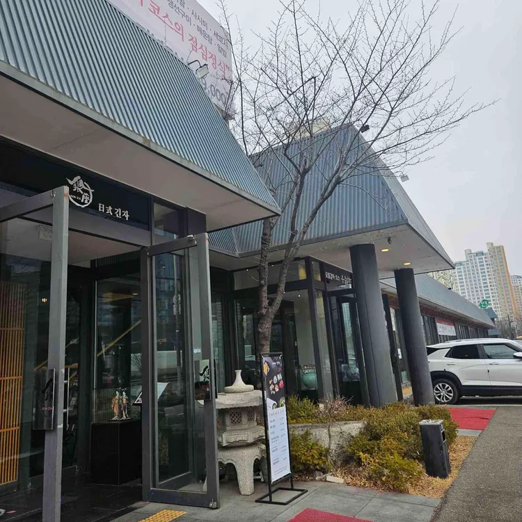 긴자 대표 사진