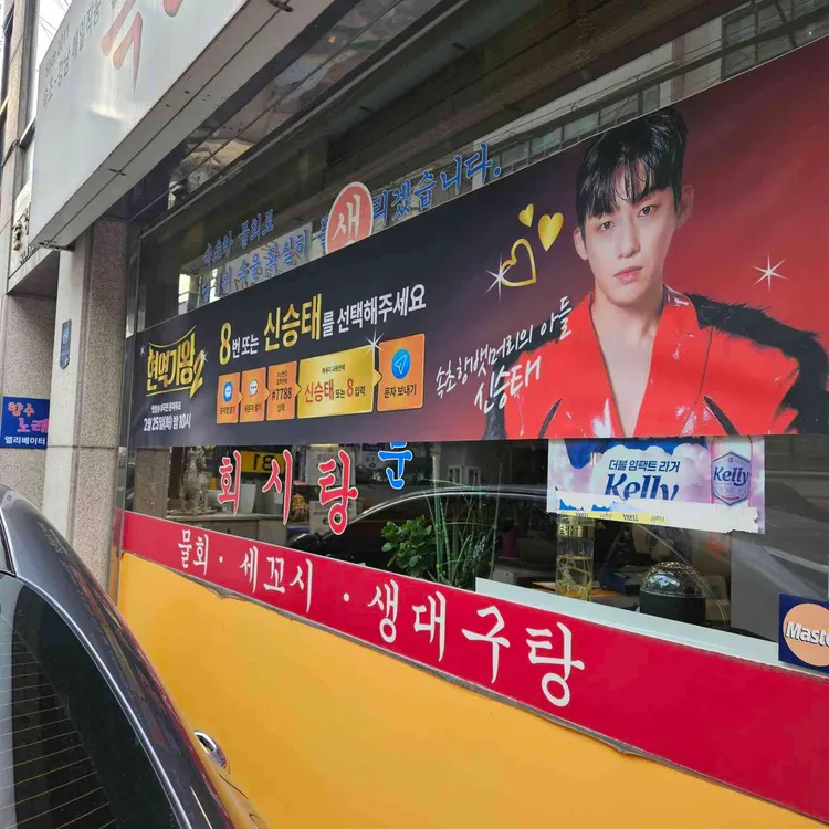 속초항뱃머리 대표 사진