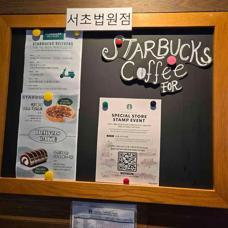 스타벅스 대표 사진