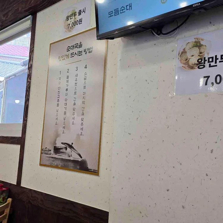 황부자 순대국 대표 사진