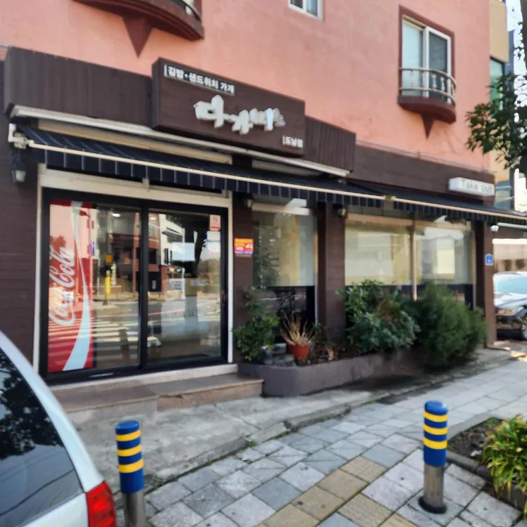다가미김밥 대표 사진