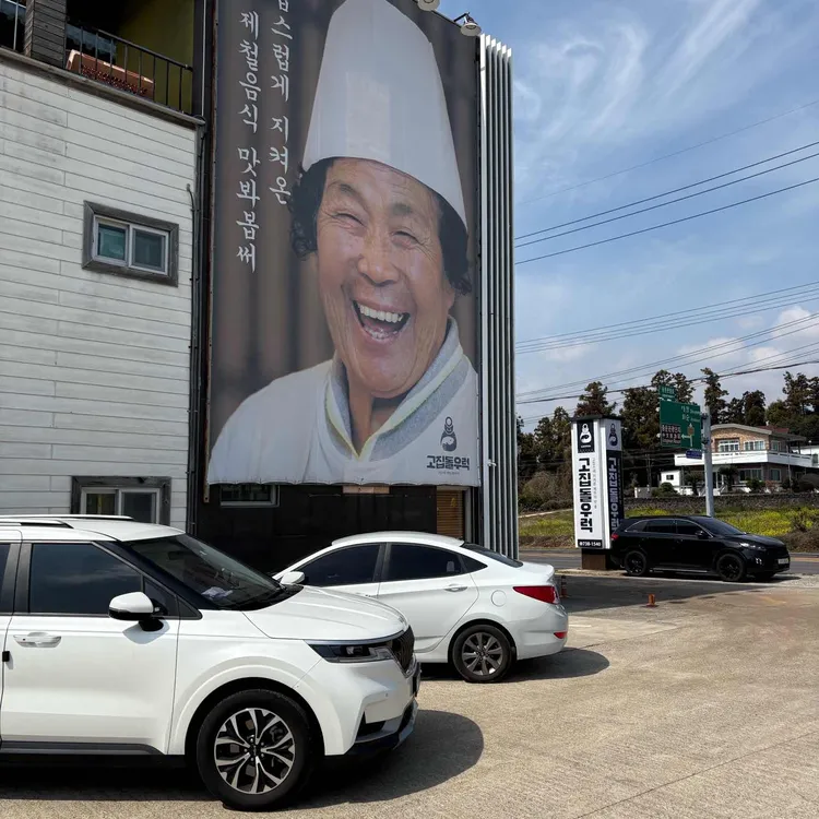 고집돌우럭 사진 1