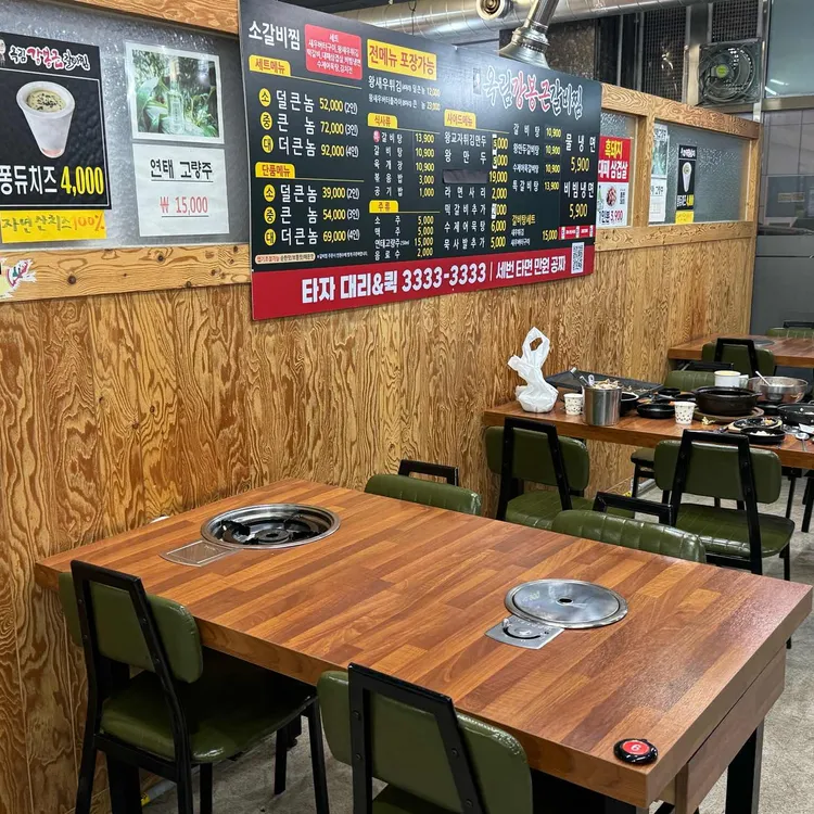 옥림강봉근갈비찜 대표 사진