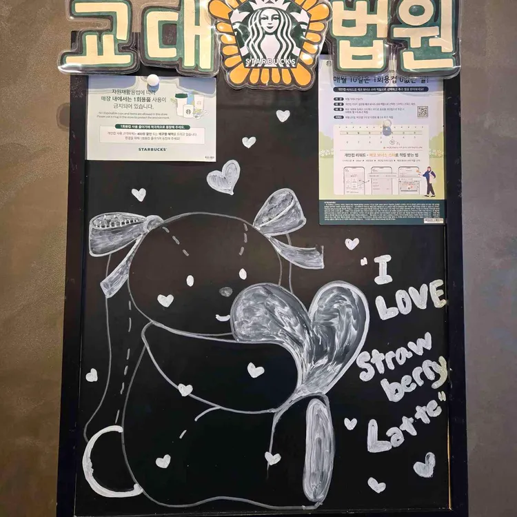 스타벅스 대표 사진