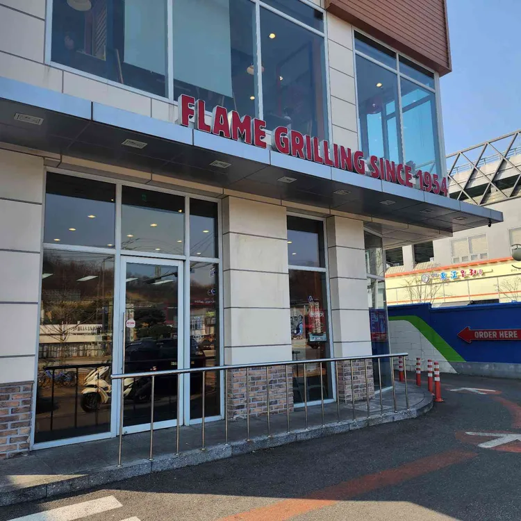 버거킹 대표 사진