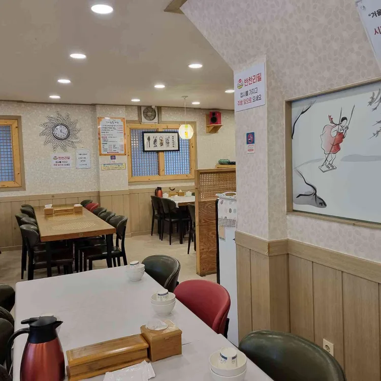 토담골 대표 사진