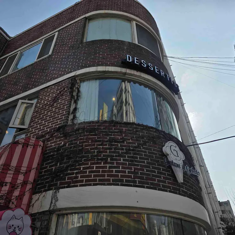 디저티스트 대표 사진