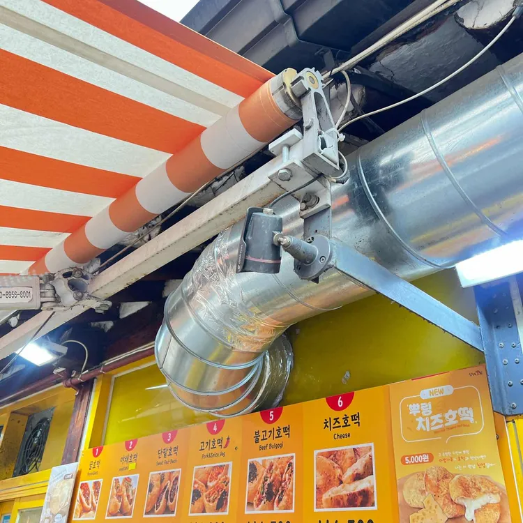 삼청동호떡 대표 사진