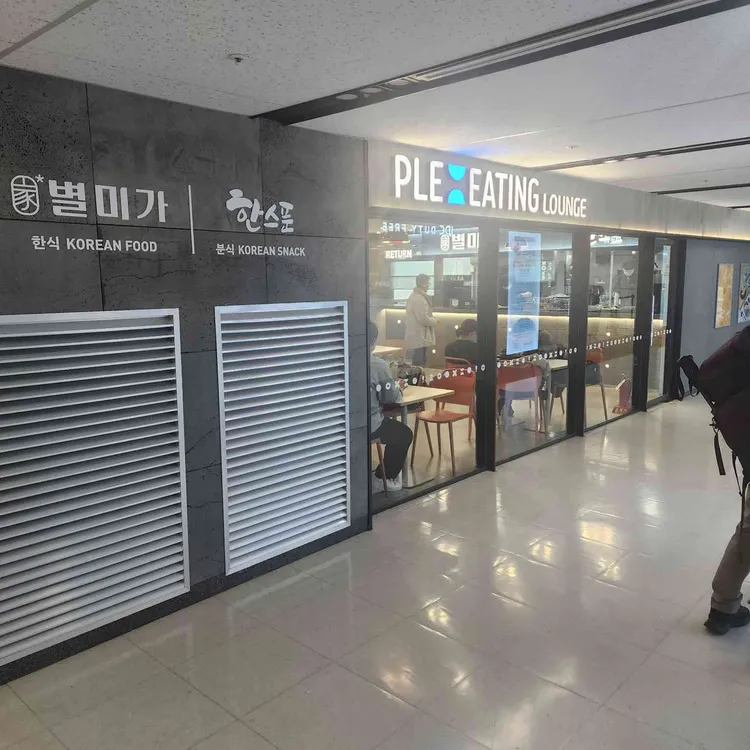 플레이팅 대표 사진