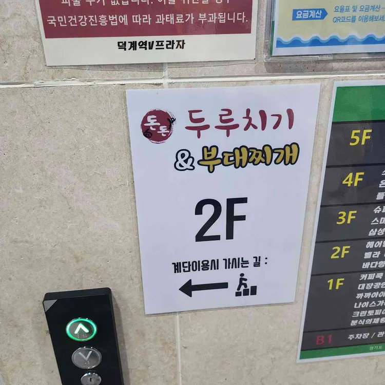 금돈두루치기&부대찌개 대표 사진