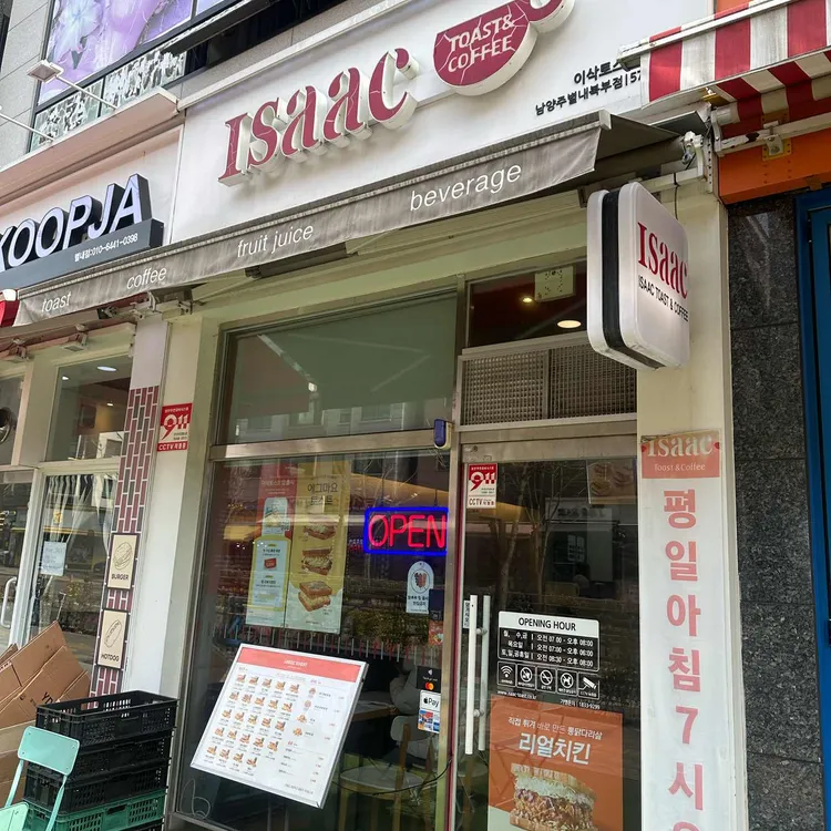 이삭토스트  대표 사진