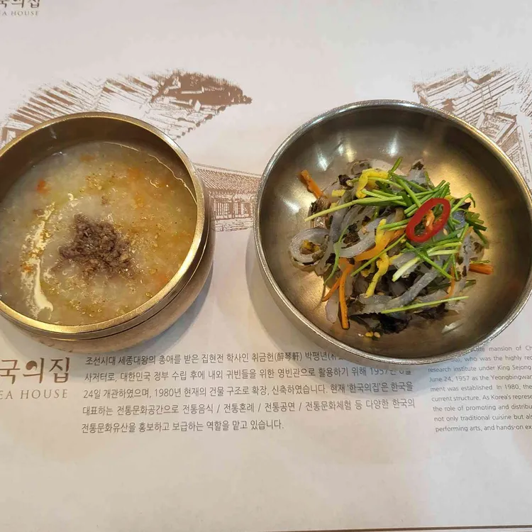 한국의집 대표 사진