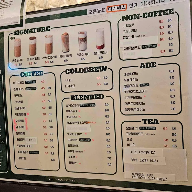 유동커피 대표 사진