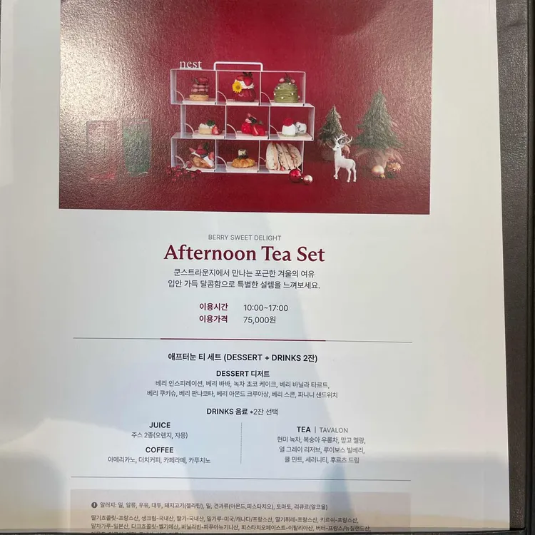 네스트호텔 쿤스트라운지 대표 사진