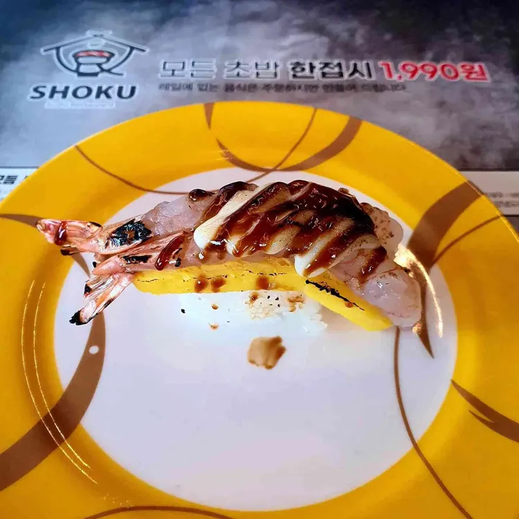쇼쿠스시 대표 사진