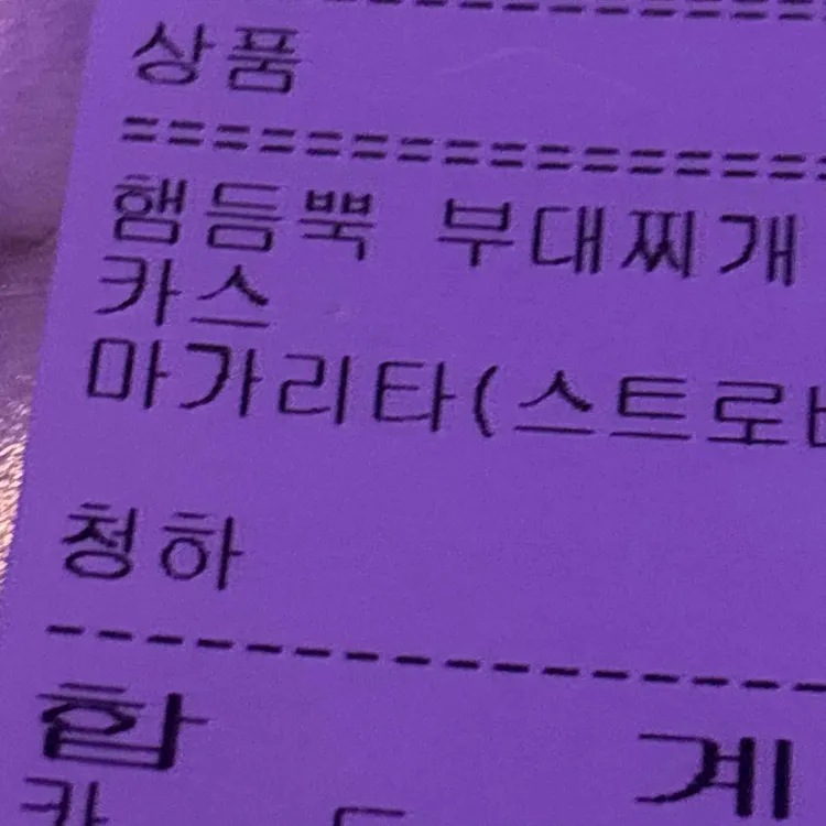 너가술집사장 사진 2
