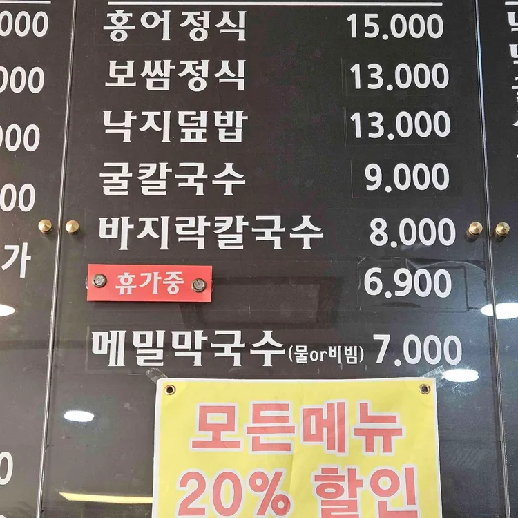 찜선생낙지보쌈 대표 사진