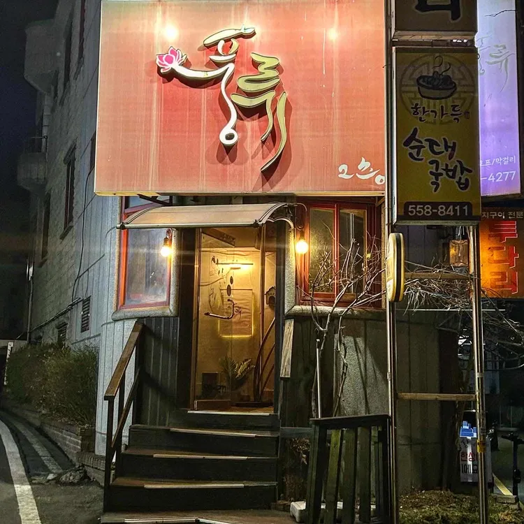 풍류 대표 사진