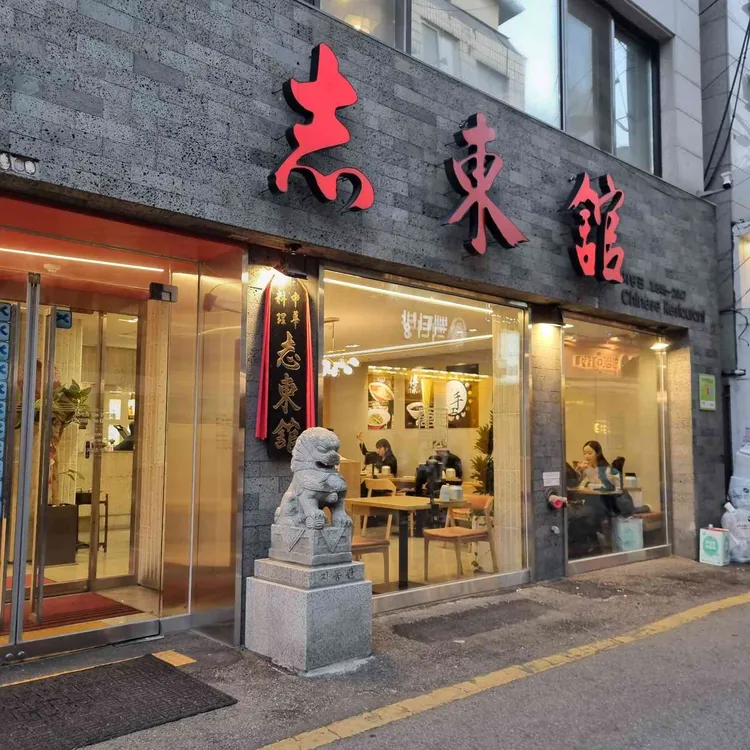 지동관 대표 사진