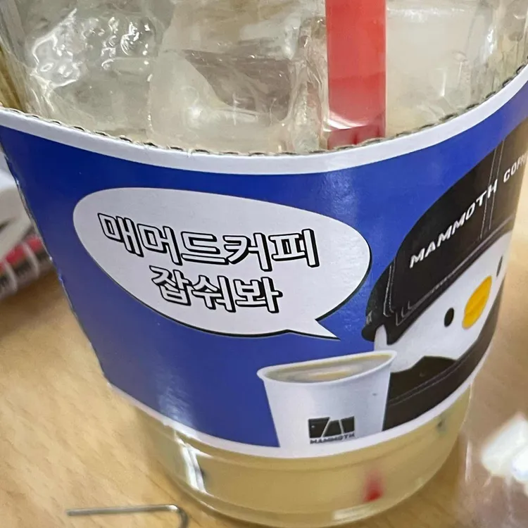 매머드커피 사진 1