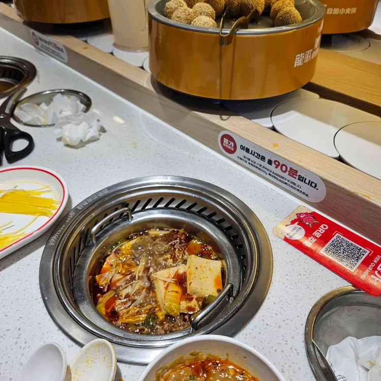 용가훠궈 사진 2