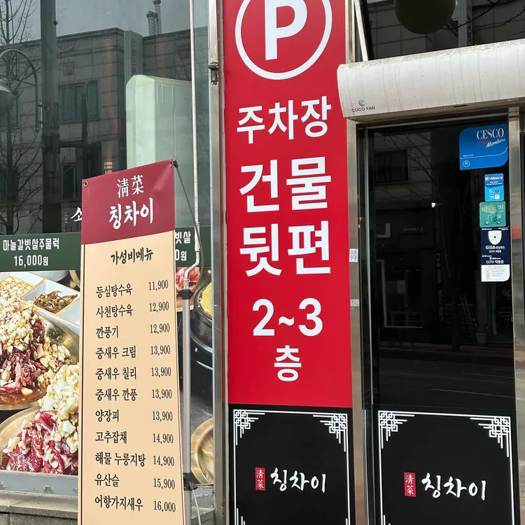 칭차이 대표 사진