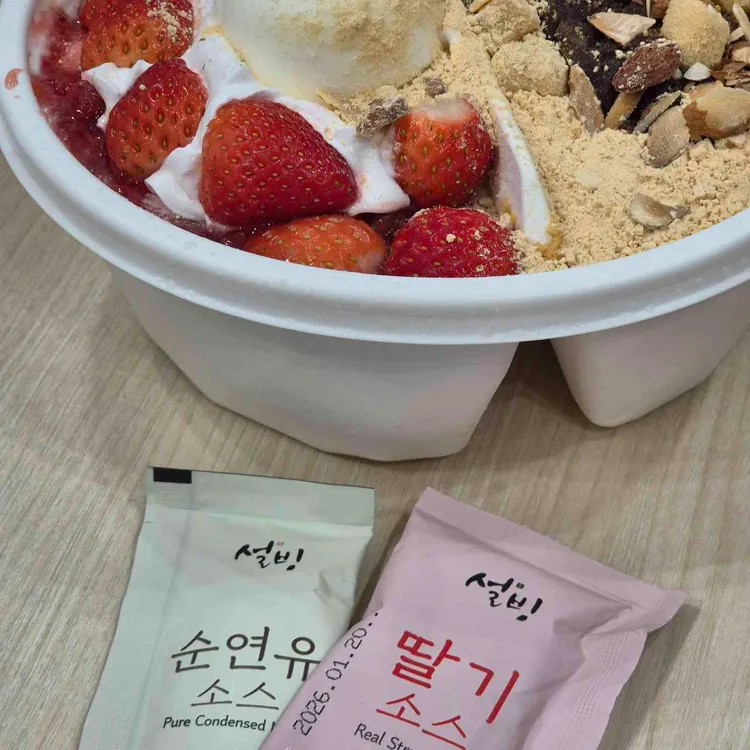 설빙 대표 사진