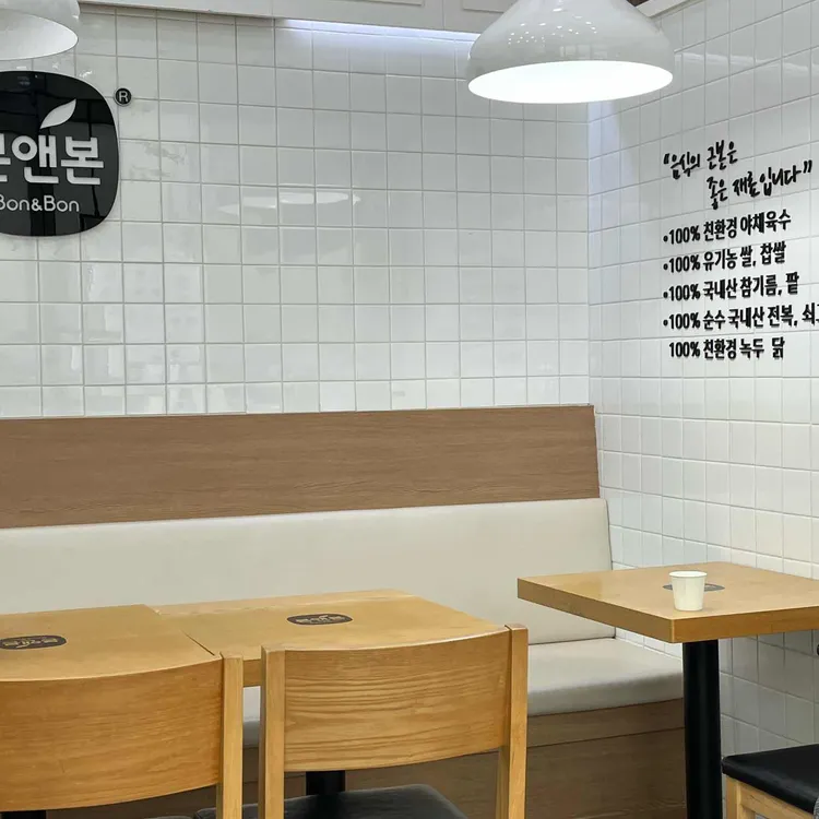 본앤본죽 대표 사진