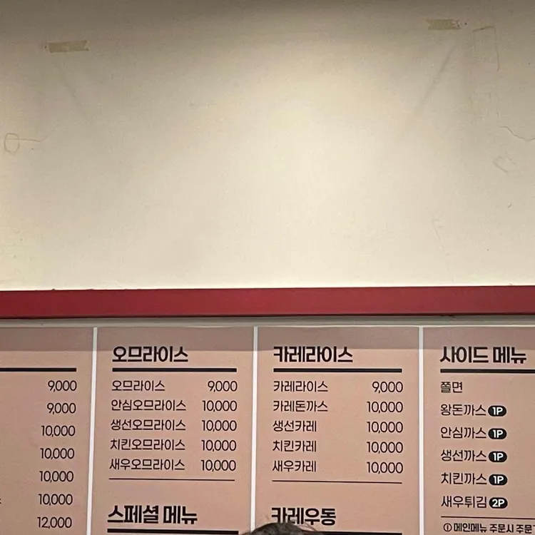 상상돈까스 대표 사진