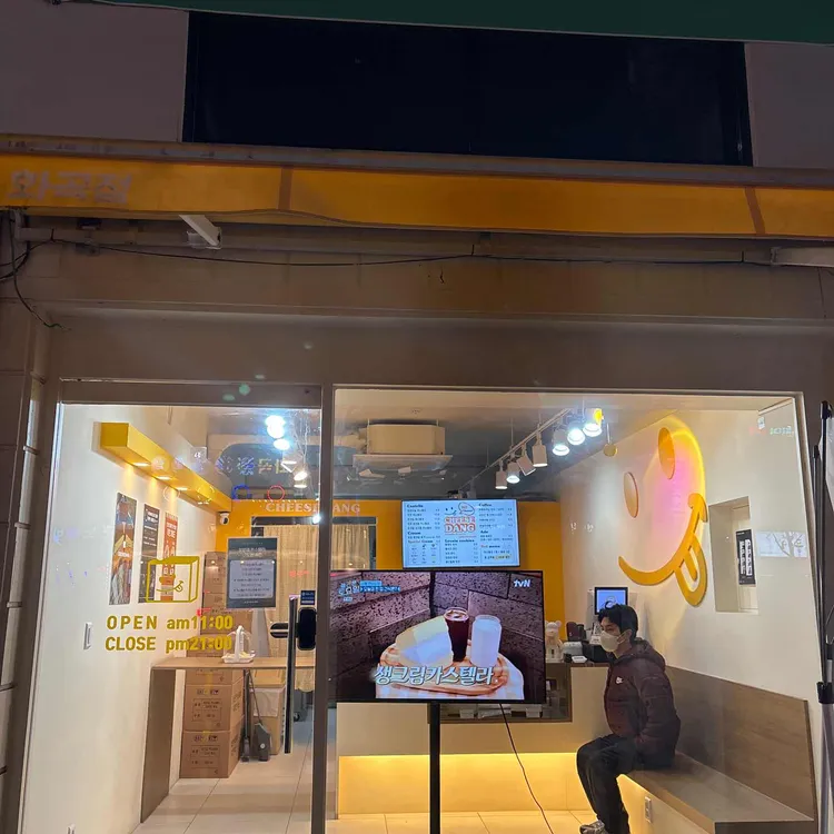 치즈당 대표 사진