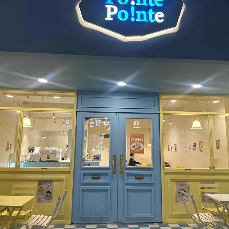 포인테커피 대표 사진
