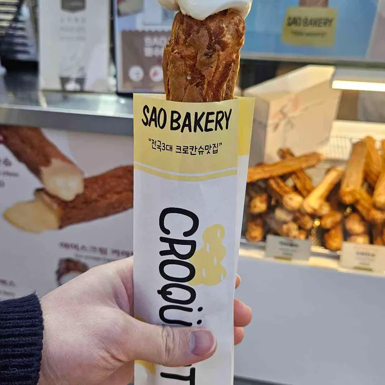 사오 대표 사진