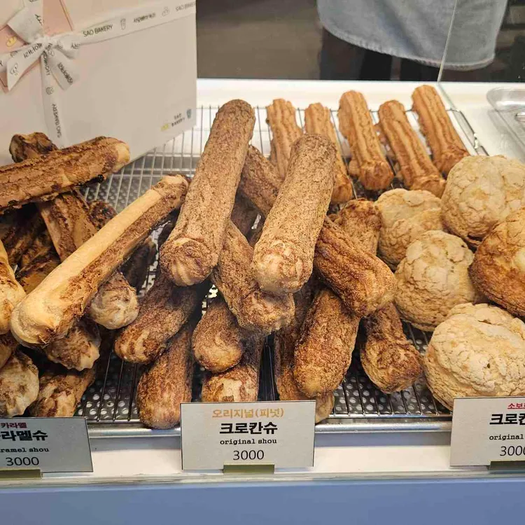 사오 대표 사진