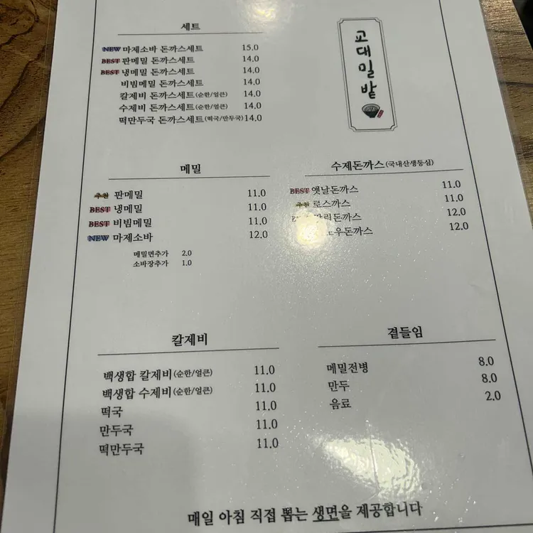 교대밀밭 대표 사진