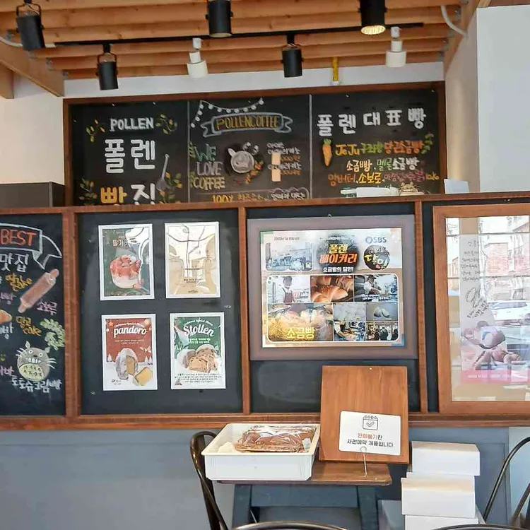 폴렌베이커리 사진 1