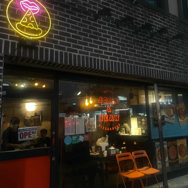 존&진 피자펍 대표 사진