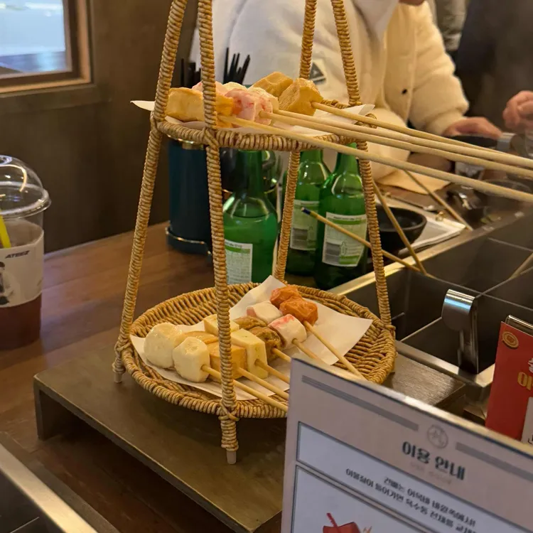 쉼,어묵그리고한잔술 대표 사진