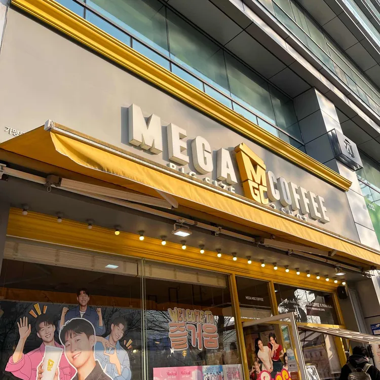 메가MGC커피 대표 사진